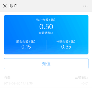 消費(fèi)記錄